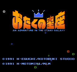 Otaku no Seiza - An Adventure in the Otaku Galaxy Title Screen